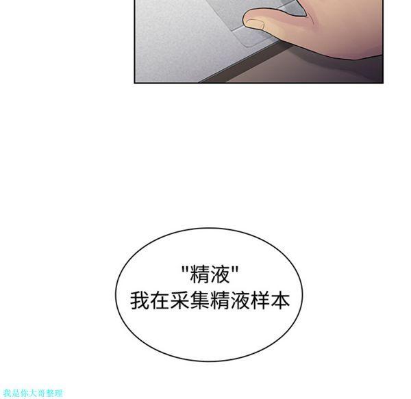 女神环绕的男人，第12话，第 17 页