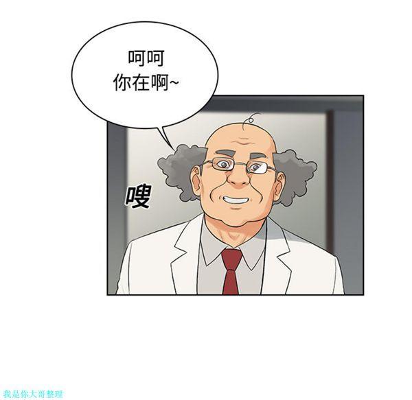 女神环绕的男人，第12话，第 8 页