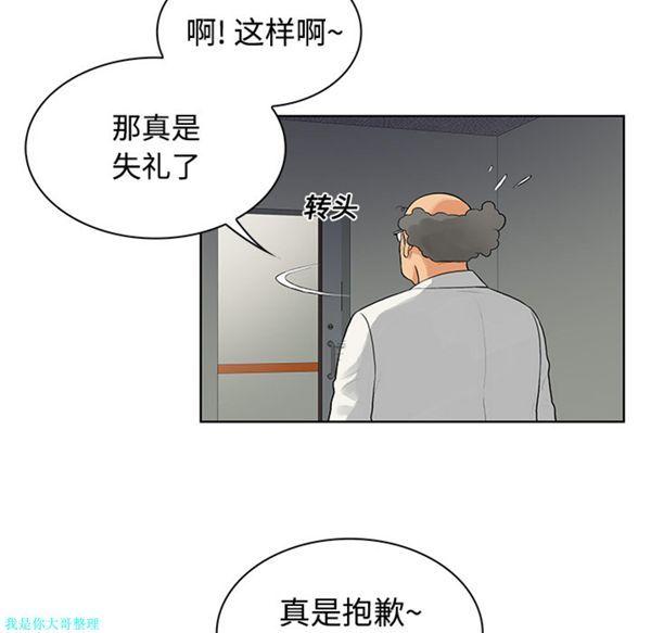 女神环绕的男人，第12话，第 22 页