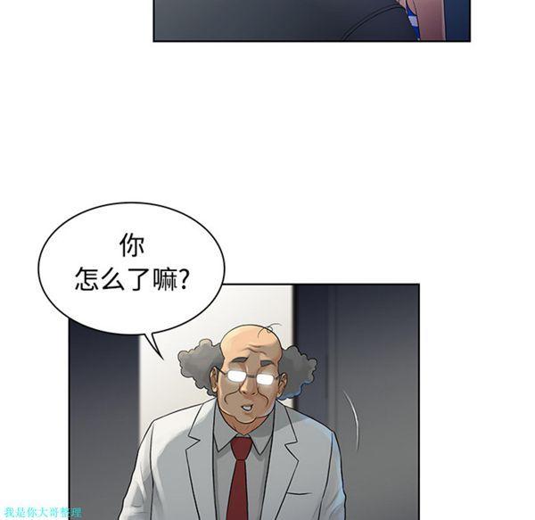 女神环绕的男人，第12话，第 12 页