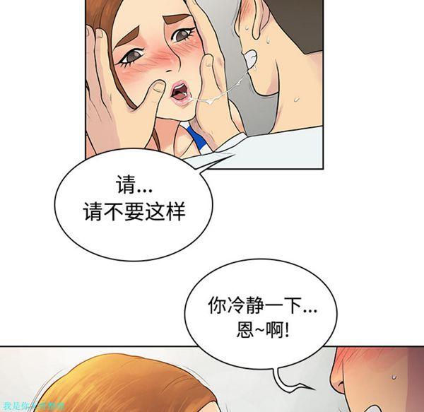 女神环绕的男人，第12话，第 28 页