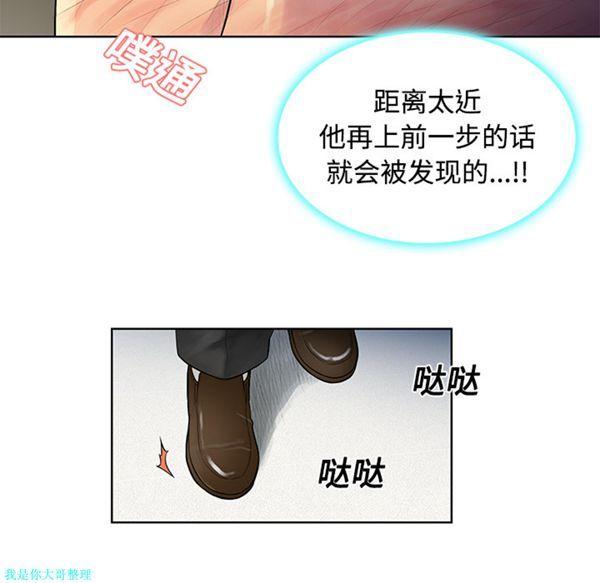女神环绕的男人，第12话，第 15 页