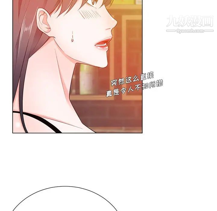 相差一轮，第16话，第 106 页