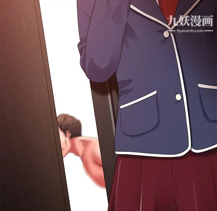 相差一轮，第16话，第 8 页