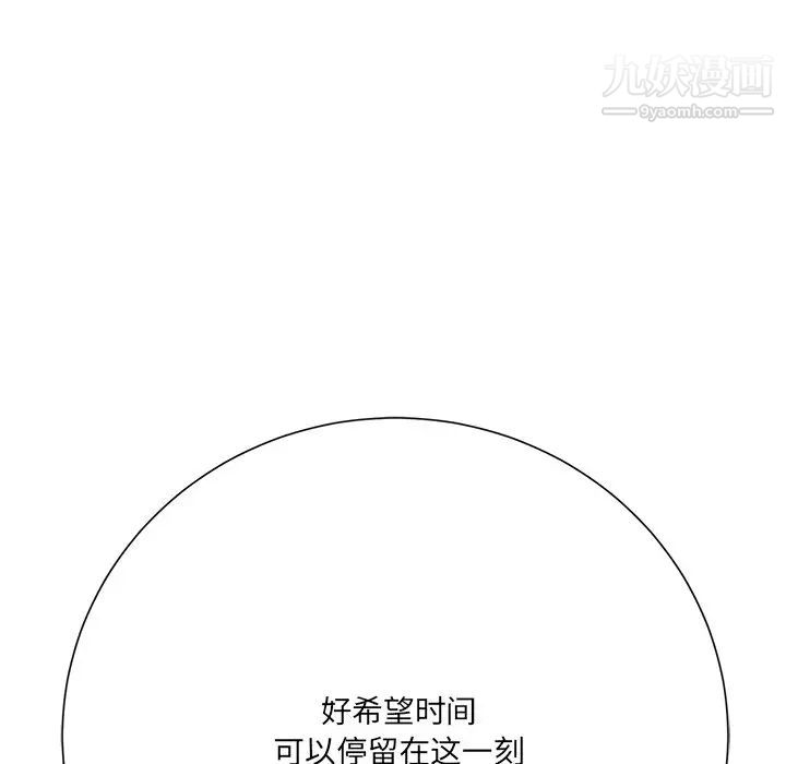 相差一轮，第17话，第 65 页