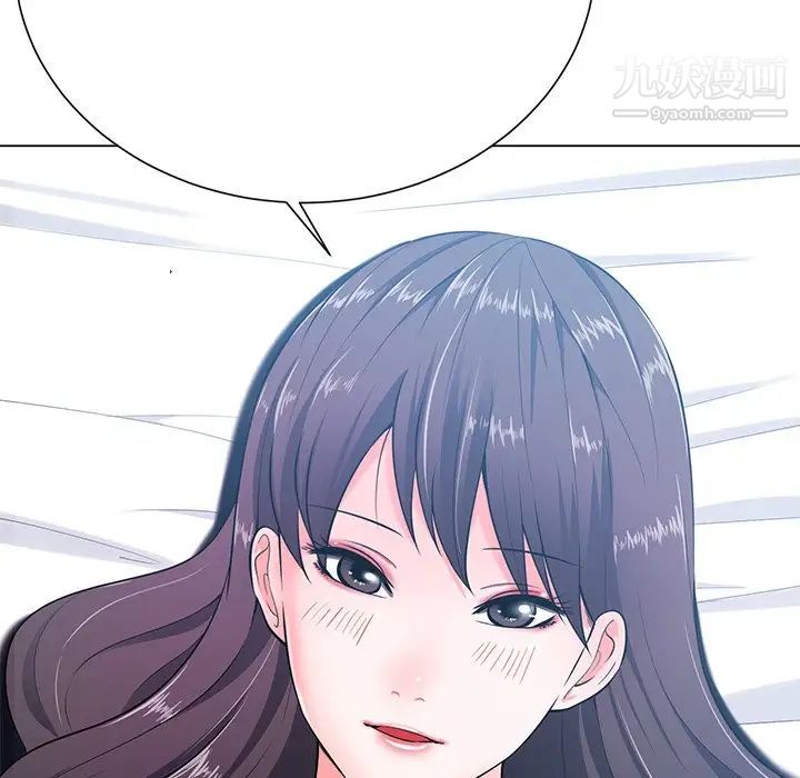 相差一轮，第17话，第 8 页