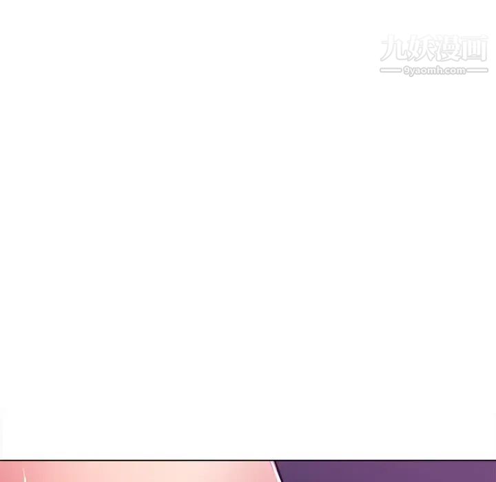 相差一轮，第17话，第 22 页