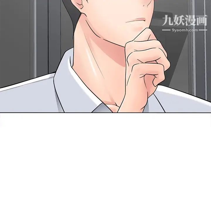 相差一轮，第18话，第 106 页