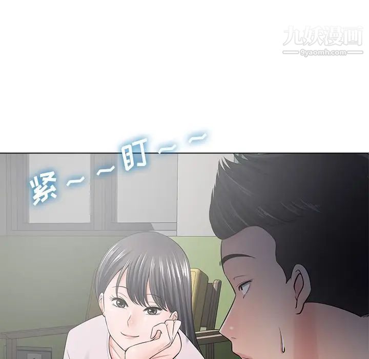 相差一轮，第18话，第 103 页