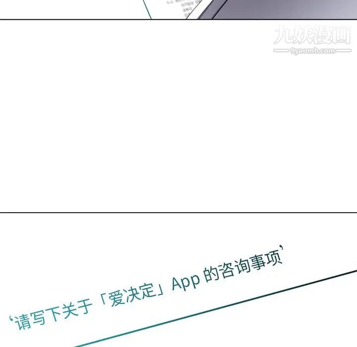 相差一轮，第18话，第 122 页