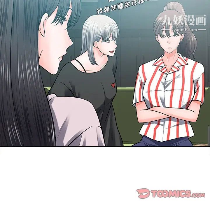 相差一轮，第18话，第 69 页