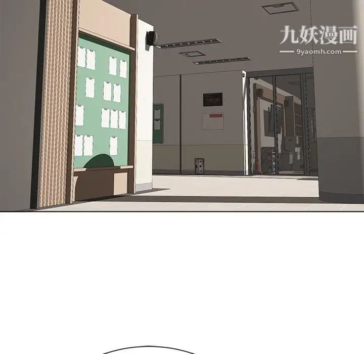 相差一轮，第18话，第 95 页
