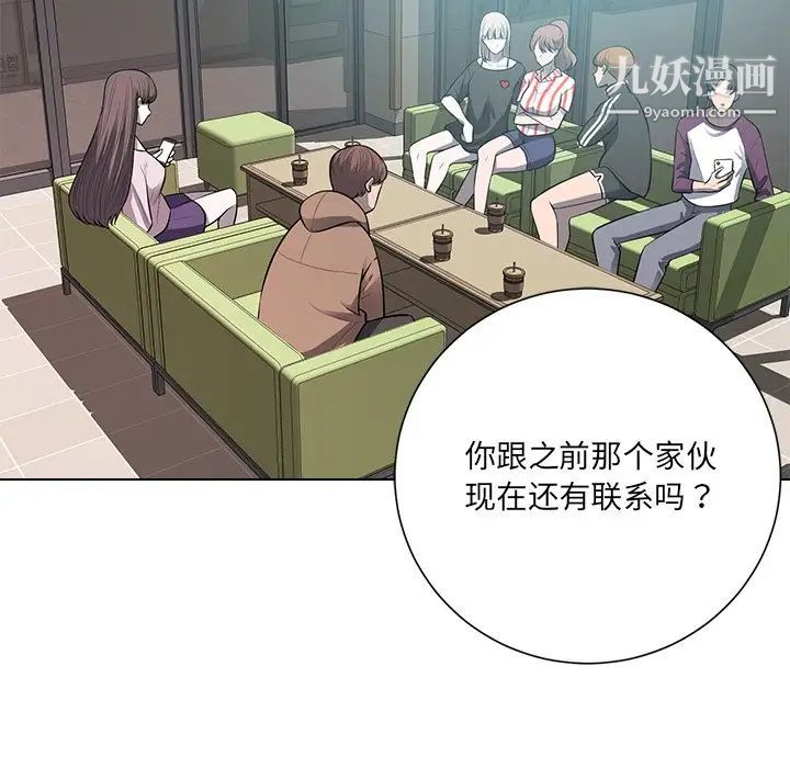 相差一轮，第18话，第 65 页