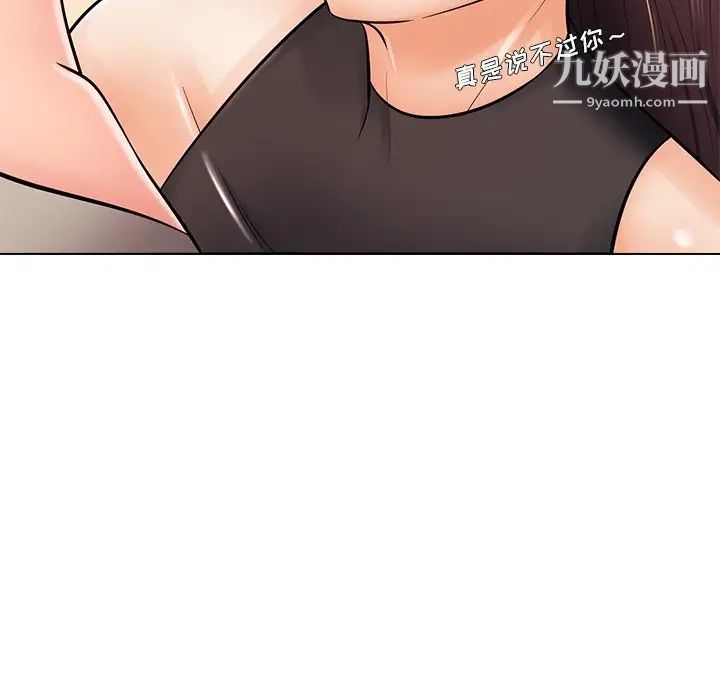 相差一轮，第18话，第 52 页