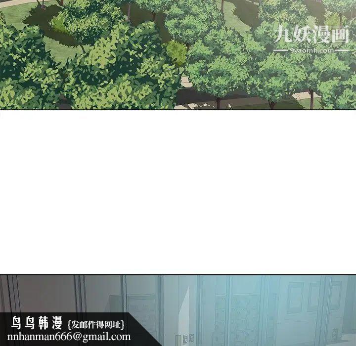 相差一轮，第18话，第 64 页