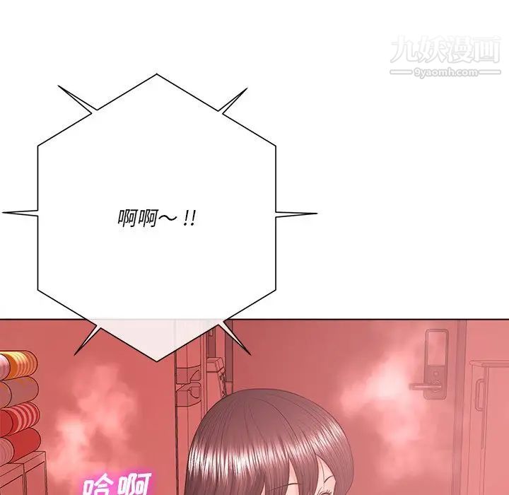 相差一轮，第19话，第 69 页