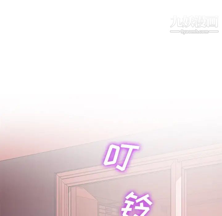 相差一轮，第19话，第 95 页
