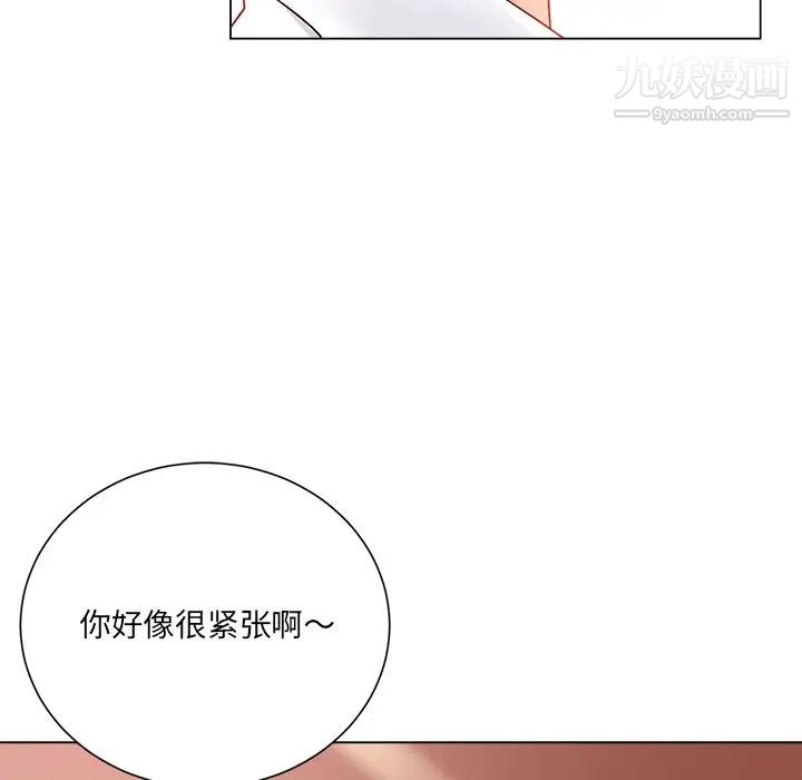 相差一轮，第19话，第 21 页