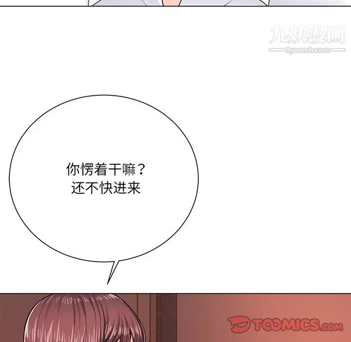 相差一轮，第19话，第 8 页