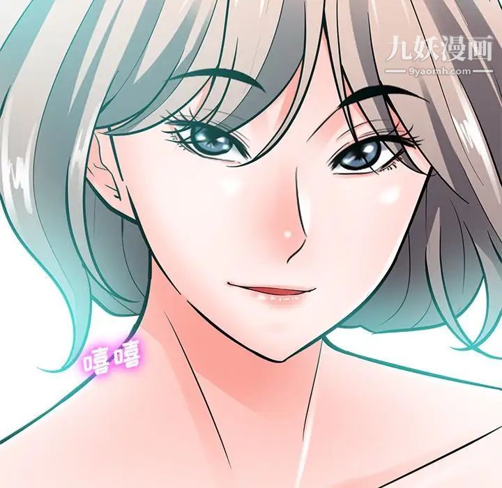 相差一轮，第21话，第 122 页