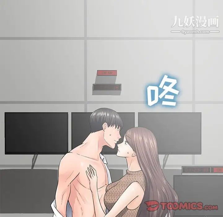 相差一轮，第21话，第 69 页