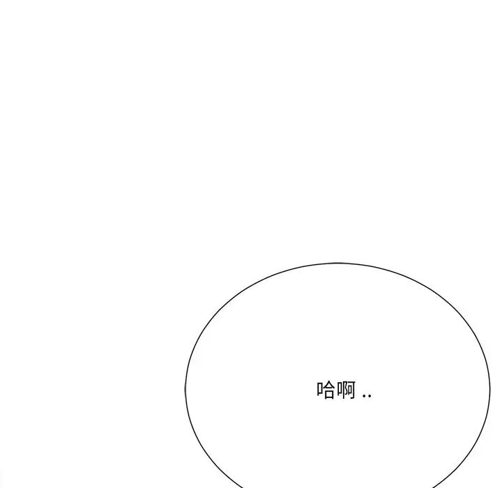 相差一轮，第21话，第 22 页