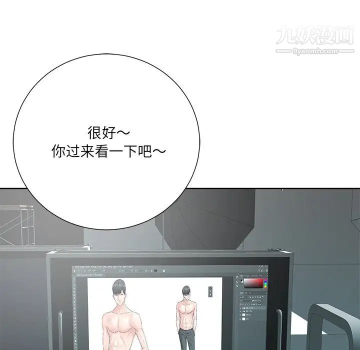 相差一轮，第21话，第 52 页