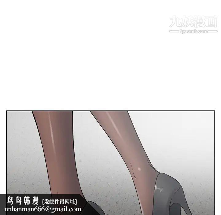 相差一轮，第21话，第 64 页