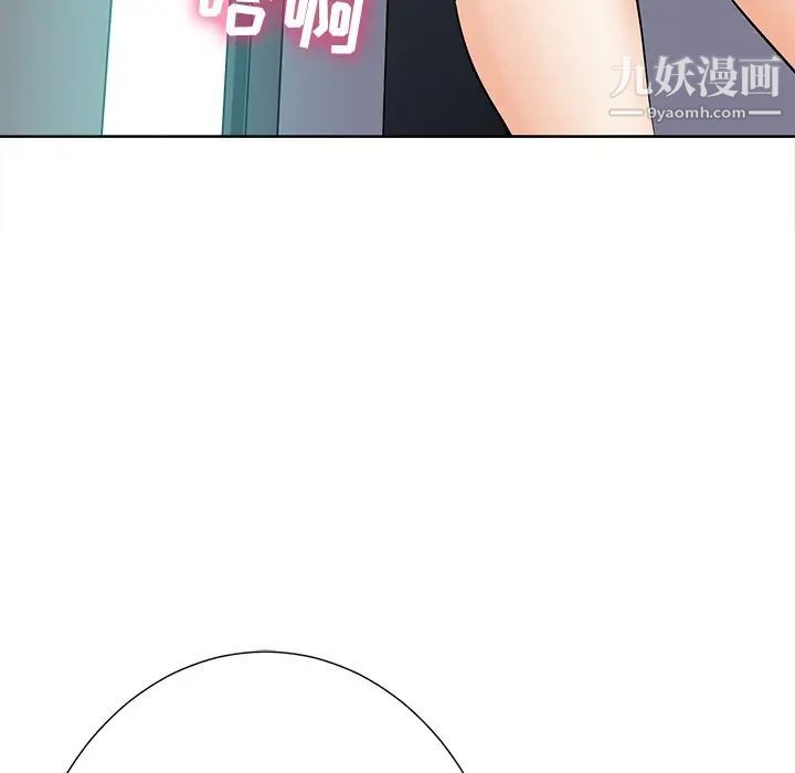 相差一轮，第22话，第 106 页
