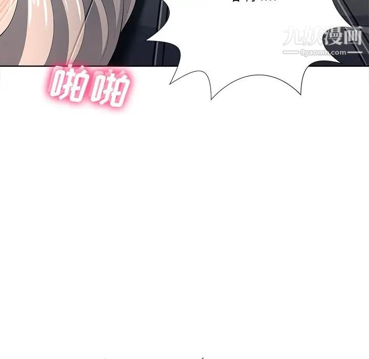 相差一轮，第22话，第 103 页