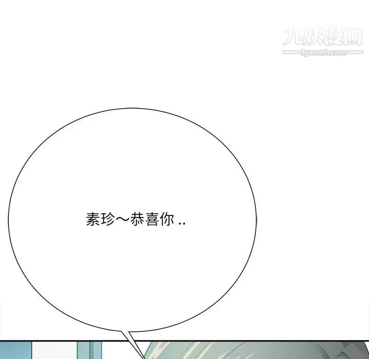 相差一轮，第22话，第 95 页