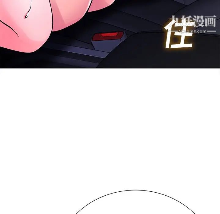 相差一轮，第22话，第 60 页