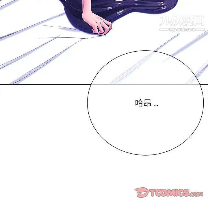 相差一轮，第23话，第 123 页