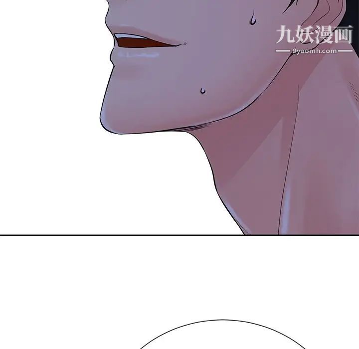 相差一轮，第23话，第 5 页