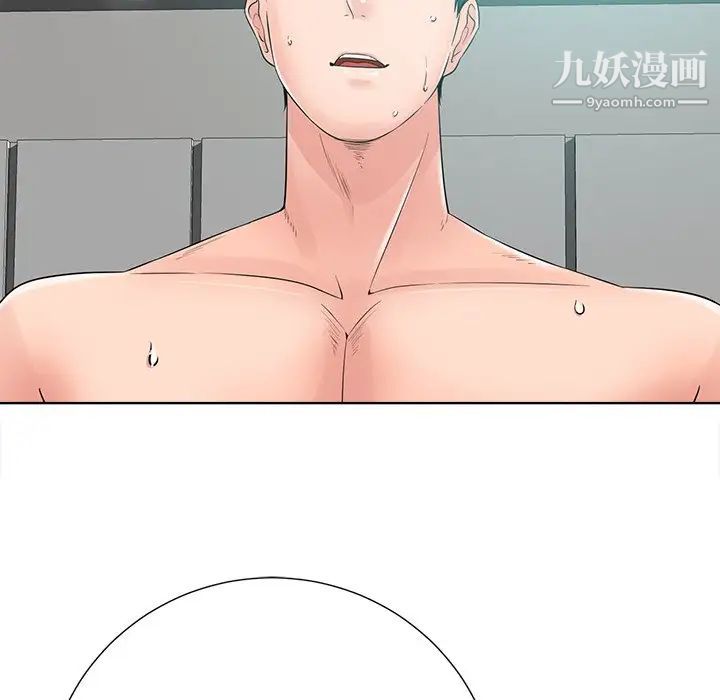 相差一轮，第23话，第 44 页