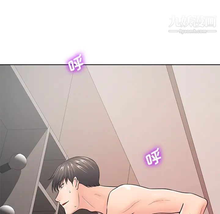 相差一轮，第23话，第 11 页