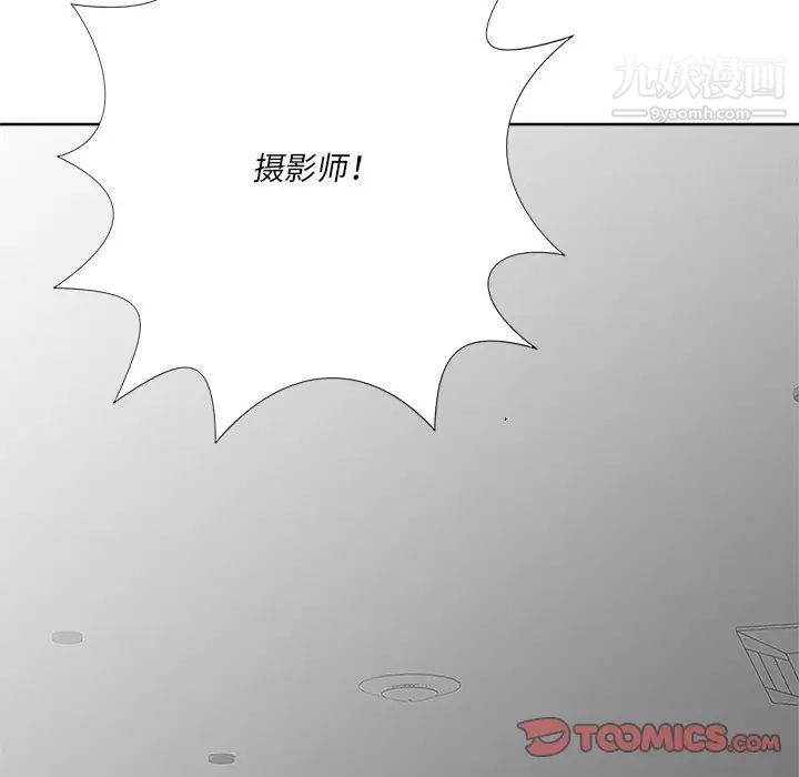 相差一轮，第23话，第 69 页