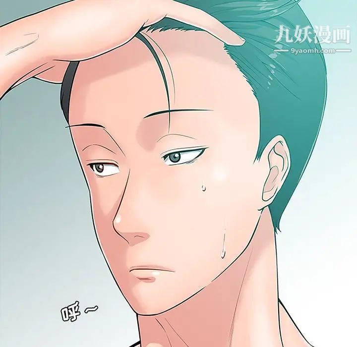相差一轮，第23话，第 65 页