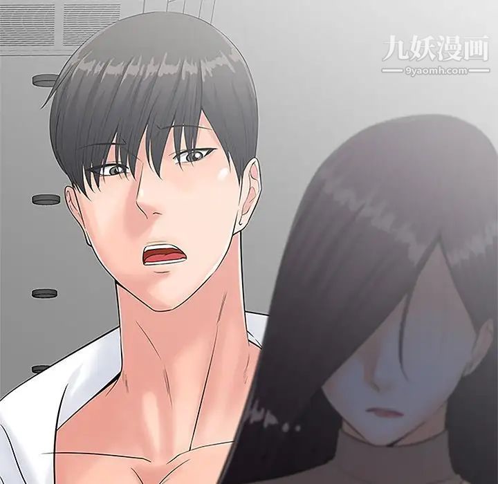 相差一轮，第23话，第 77 页