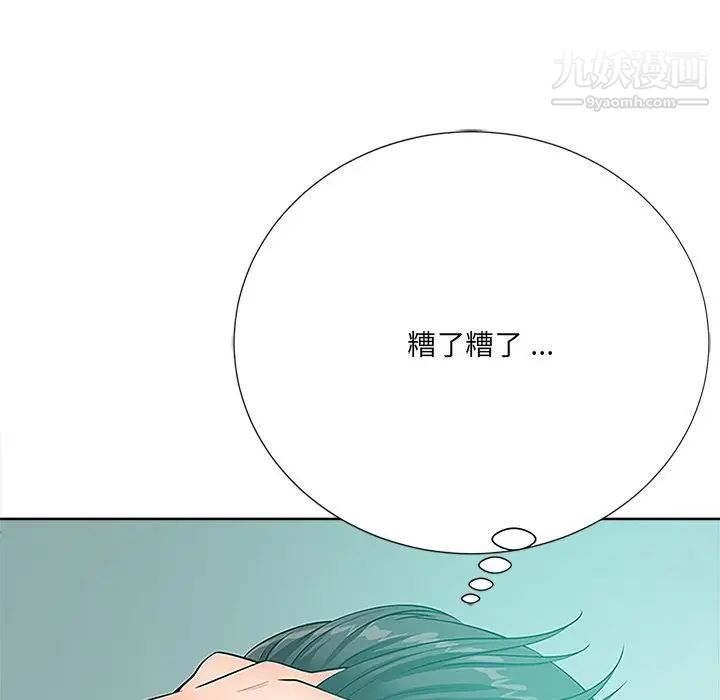 相差一轮，第23话，第 64 页