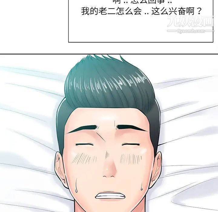 相差一轮，第24話，第 123 页