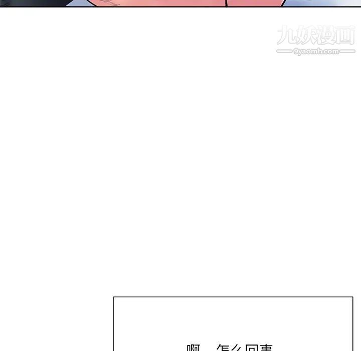 相差一轮，第24話，第 122 页