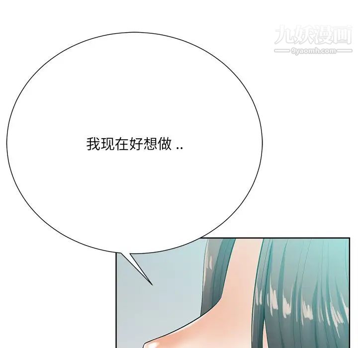 相差一轮，第24話，第 69 页