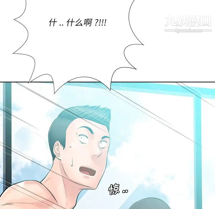 相差一轮，第24話，第 22 页