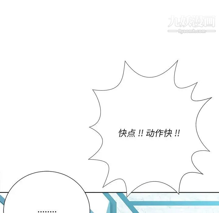 相差一轮，第24話，第 28 页