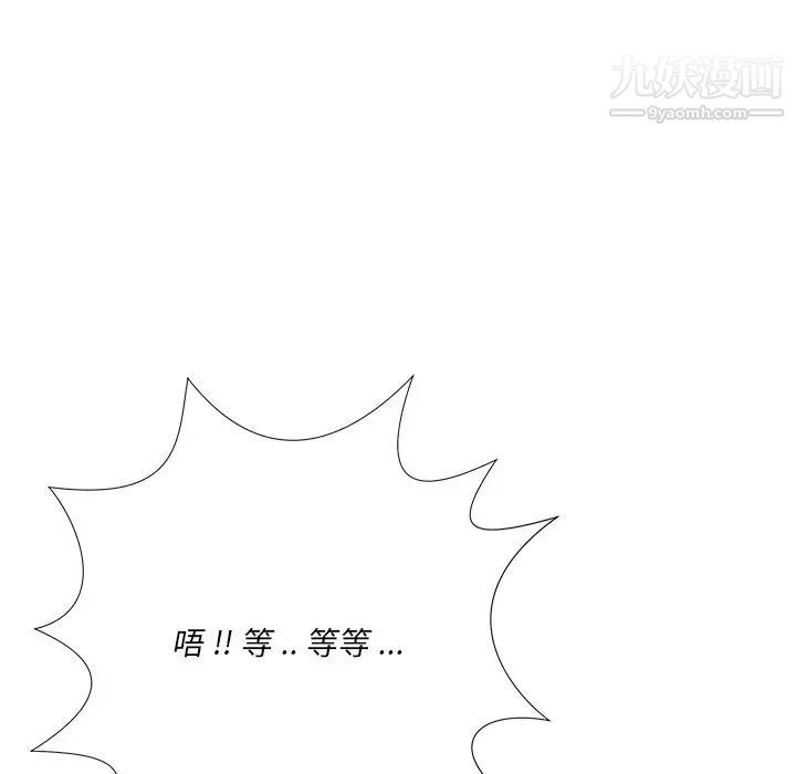 相差一轮，第24話，第 64 页