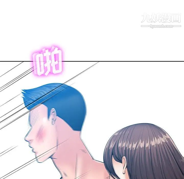 相差一轮，第25話，第 106 页