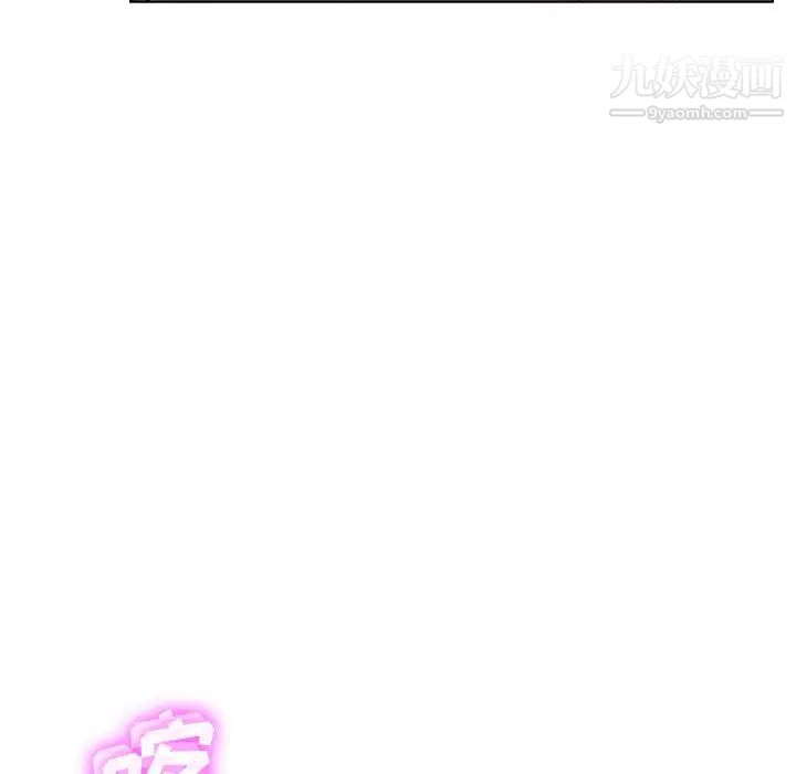 相差一轮，第25話，第 69 页