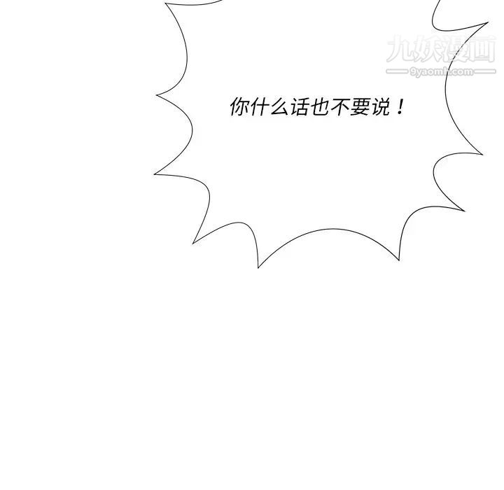 相差一轮，第25話，第 158 页