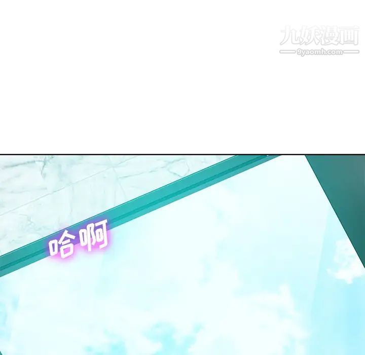 相差一轮，第25話，第 8 页